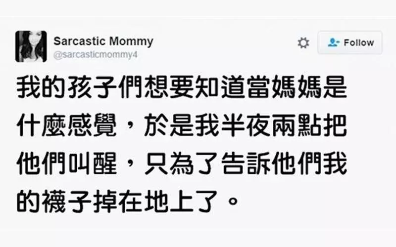 25個「諷刺功力爆表」的爸媽語錄,#6 求小孩心理陰影面積!
