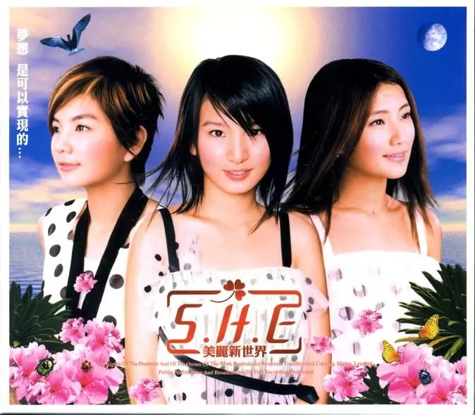 【滿滿青春回憶!】 S.H.E『神還原』17年前出道造型!網友:完全沒差!