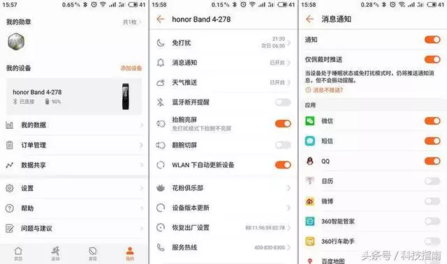 高顏值AMOLED彩屏的榮耀手環4,喜歡運動的妹子要不要來一個?