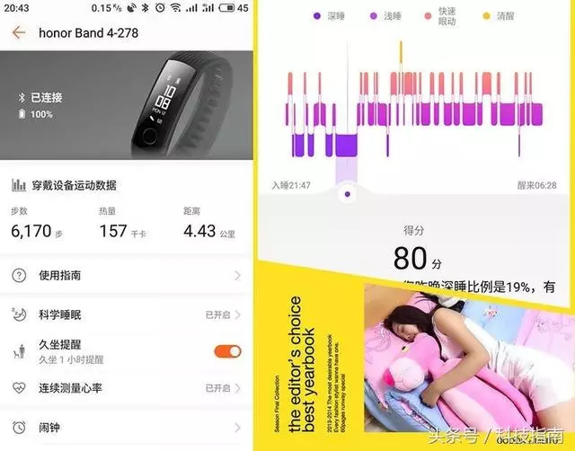 高顏值AMOLED彩屏的榮耀手環4,喜歡運動的妹子要不要來一個?