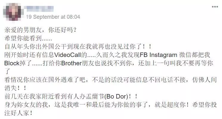 男友不敢提分手玩失蹤,女友報復,設靈位為他「超渡」希望你投胎好人家 -