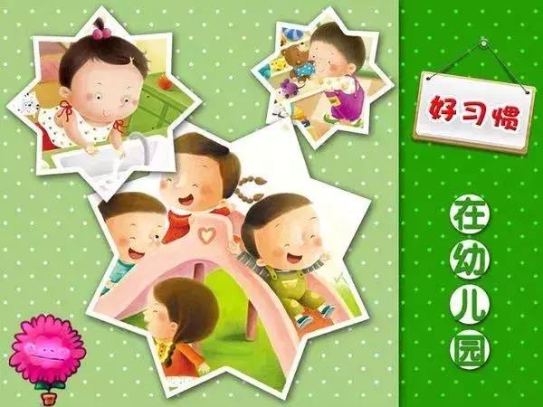 大中小班幼兒習慣養成教育培養目標及實施方案,太詳細啦!