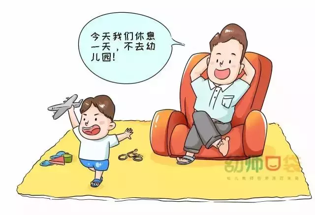 幼兒園開學第一課,家長須牢記這「10不要」