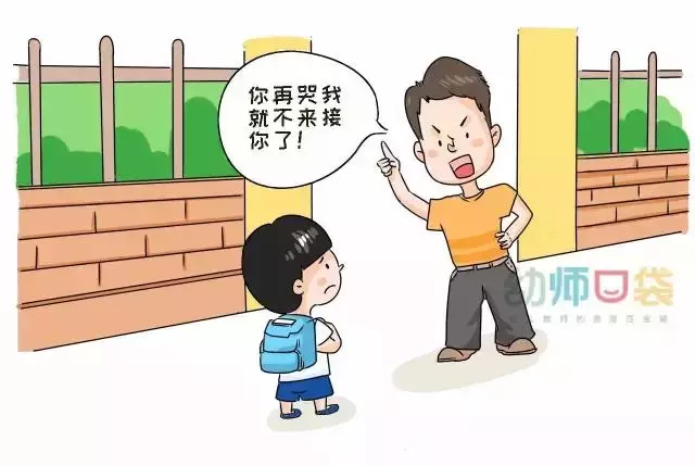 幼兒園開學第一課,家長須牢記這「10不要」