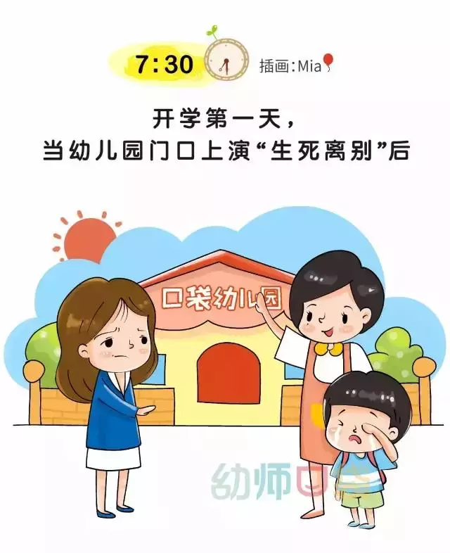 速看!幼兒園開學第一天「監控」大曝光!