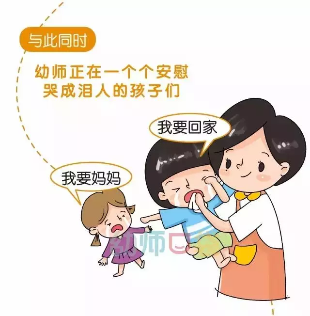速看!幼兒園開學第一天「監控」大曝光!