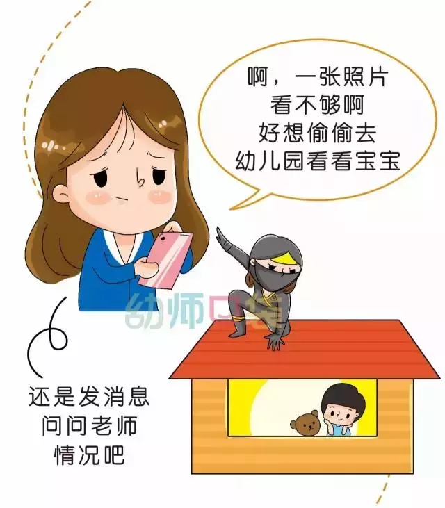 速看!幼兒園開學第一天「監控」大曝光!