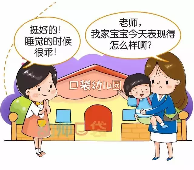 速看!幼兒園開學第一天「監控」大曝光!