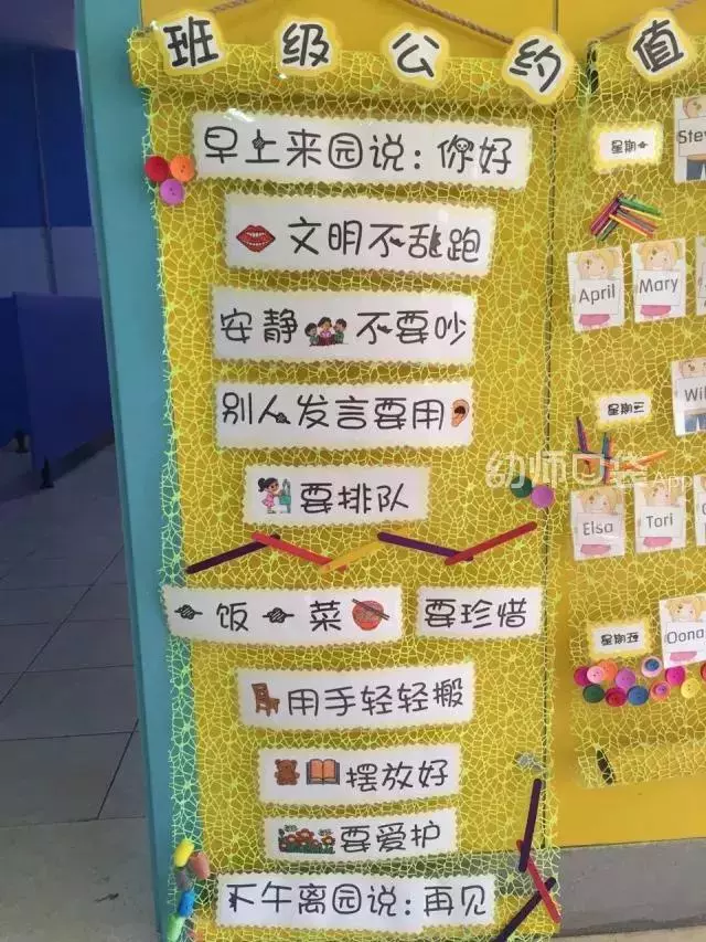 10種班級配色方案,解決你的開學環創難題!