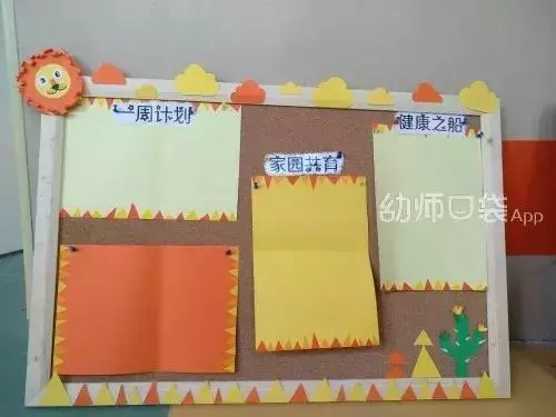 10種班級配色方案,解決你的開學環創難題!