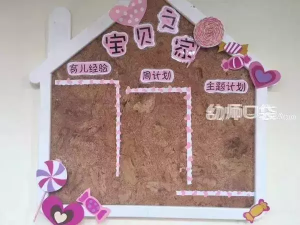 10種班級配色方案,解決你的開學環創難題!