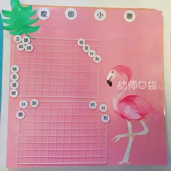 10種班級配色方案,解決你的開學環創難題!