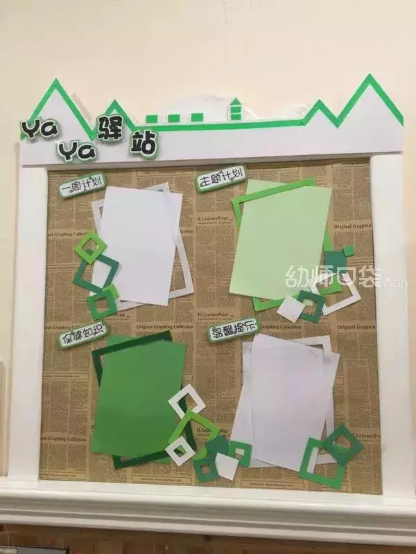 10種班級配色方案,解決你的開學環創難題!