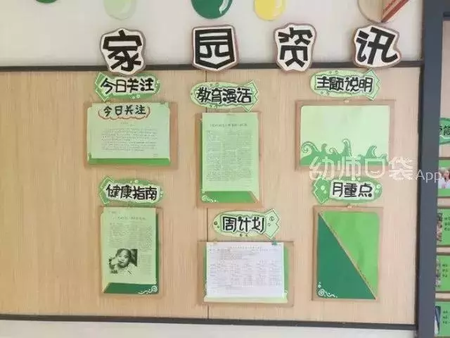 10種班級配色方案,解決你的開學環創難題!
