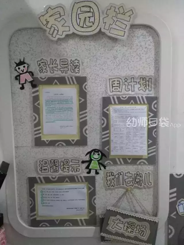 10種班級配色方案,解決你的開學環創難題!