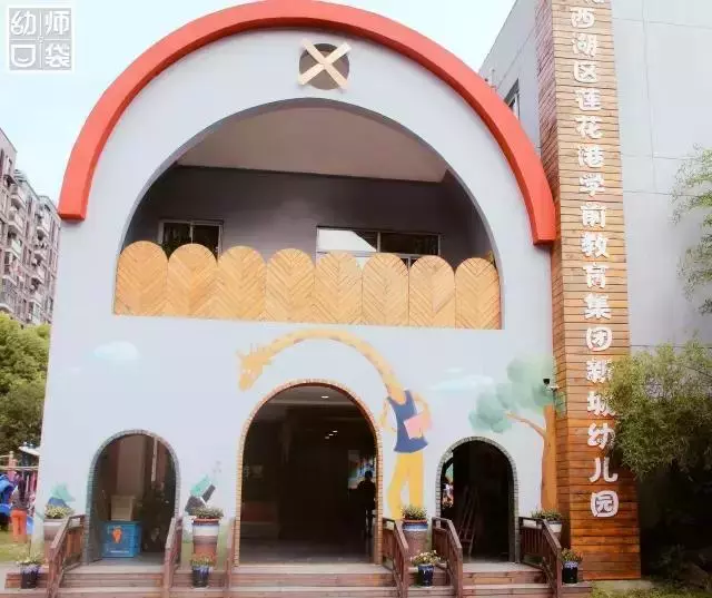 實拍|11所幼兒園360°開學環創圖片來啦!