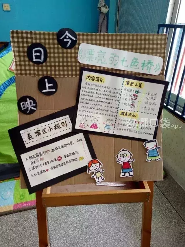 搞定這幾項,你的表演區不出彩都難!