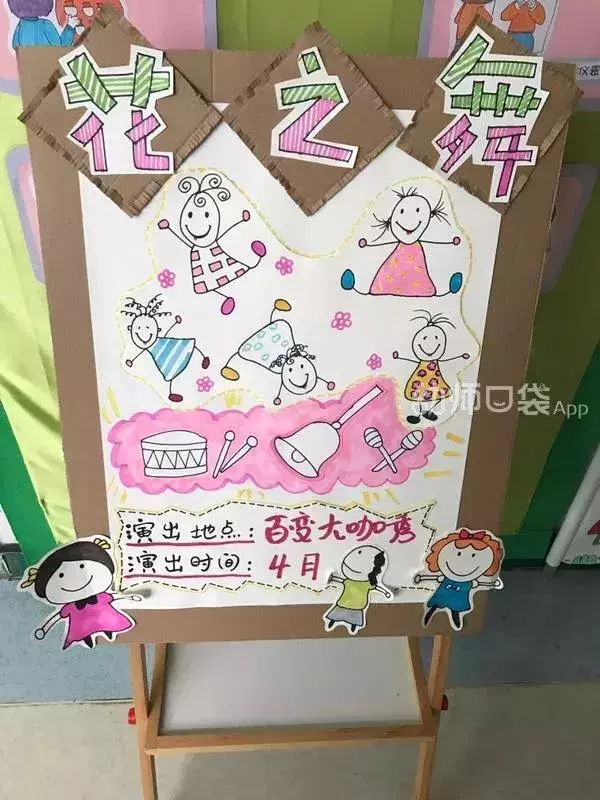 搞定這幾項,你的表演區不出彩都難!