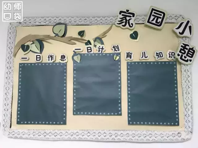 實拍|11所幼兒園360°開學環創圖片來啦!