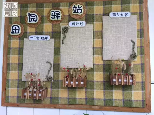 實拍|11所幼兒園360°開學環創圖片來啦!
