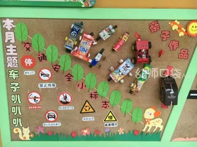 懂你所想,開學主題牆設計全攻略