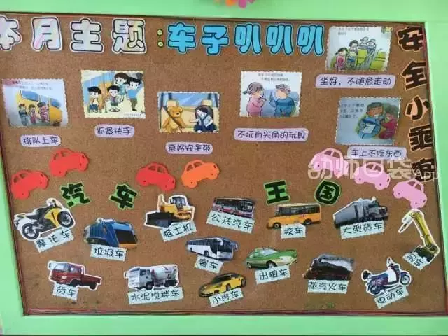 懂你所想,開學主題牆設計全攻略
