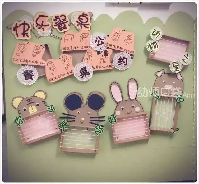 懂你所想,開學主題牆設計全攻略