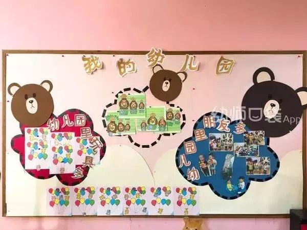 懂你所想,開學主題牆設計全攻略
