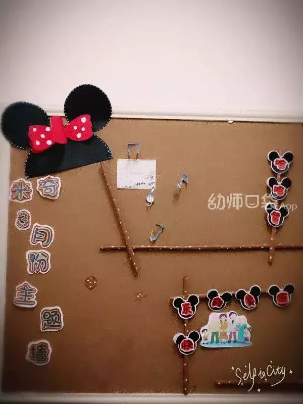 懂你所想,開學主題牆設計全攻略