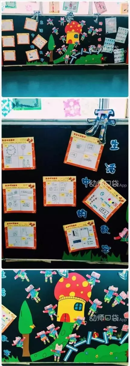 懂你所想,開學主題牆設計全攻略