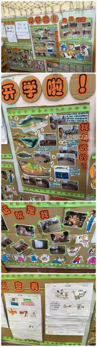 懂你所想,開學主題牆設計全攻略