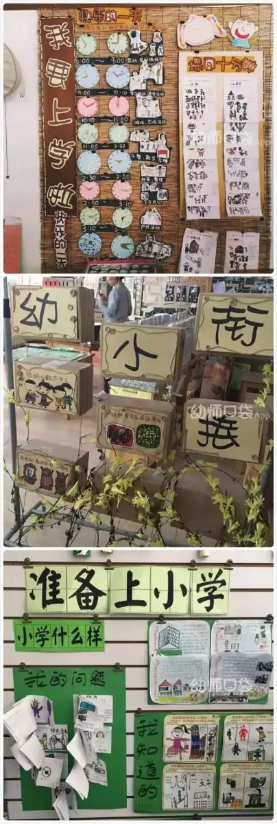 懂你所想,開學主題牆設計全攻略