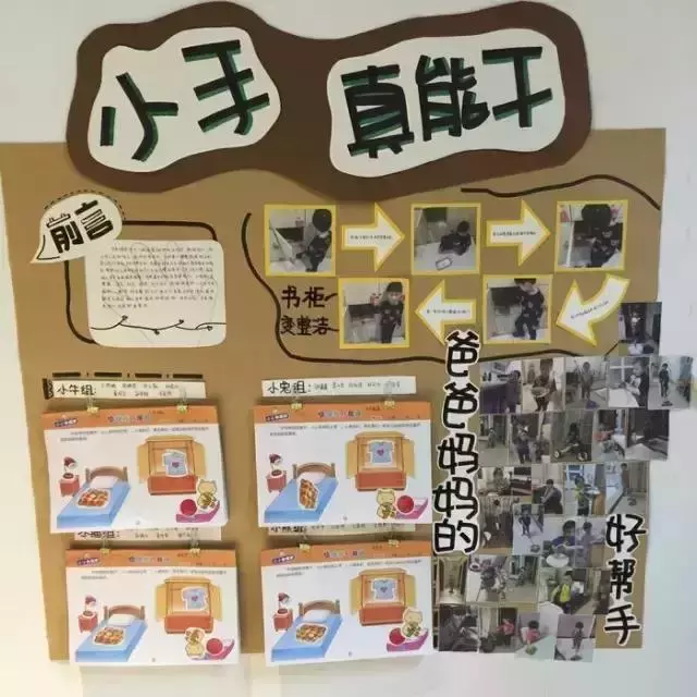 幼兒園區角環創,讓區域遊戲更好玩!