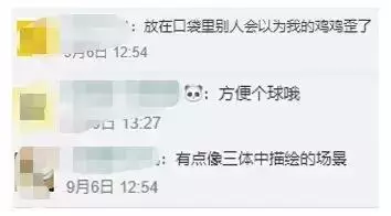 被做成了上古捲軸的手機,讓我看到了不會碎屏的未來!