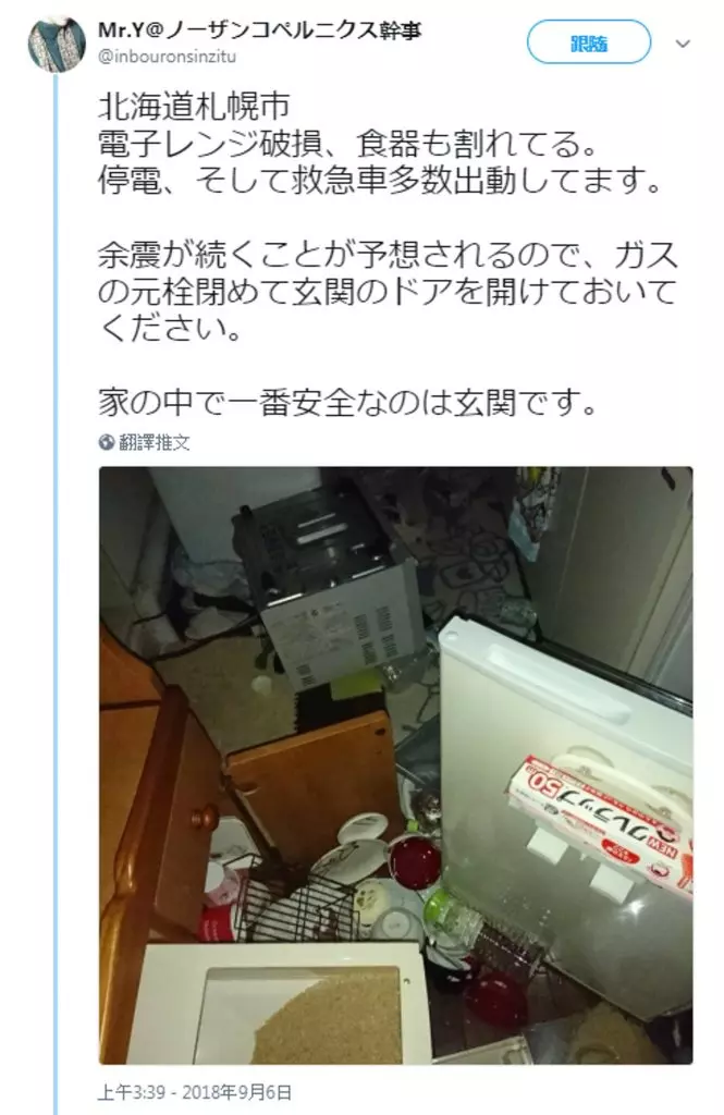 北海道強震!缺糧缺食的消息滿天飛,他們照樣賠本減價賣糧水救災.井然有序排隊買日常用品~