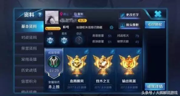 王者榮耀:玩家1500元買了個鉑金帳號,打開背包後愕然,輕鬆一笑