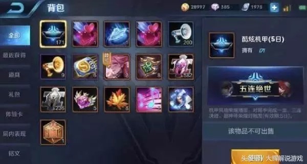 王者榮耀:玩家1500元買了個鉑金帳號,打開背包後愕然,輕鬆一笑