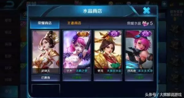 王者榮耀:玩家1500元買了個鉑金帳號,打開背包後愕然,輕鬆一笑
