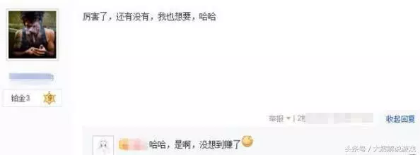 王者榮耀:玩家1500元買了個鉑金帳號,打開背包後愕然,輕鬆一笑