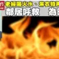 印尼西爪哇省一輛載有37人的旅遊巴士,失控翻車,並跌入10公尺深山谷,造成21人死。