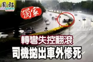 印尼西爪哇省一輛載有37人的旅遊巴士,失控翻車,並跌入10公尺深山谷,造成21人死。
