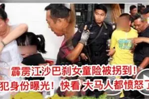 一家四口共騎摩哆趕看戰機,與羅釐碰撞幼兒亡!
