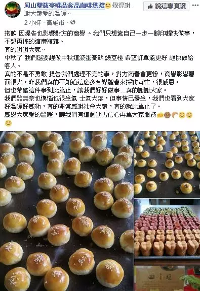 「一萬多顆麵包」遭高雄某大學惡意棄單 烘焙坊「道來龍去脈」網大怒!