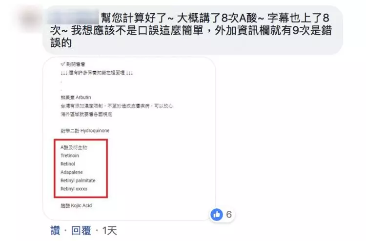 有卦!華人首位博士級保養Youtuber「月收60萬」遭踢爆經歷是假 各種打臉超腫 網:高調