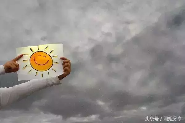 看懂了,永遠不再生氣了