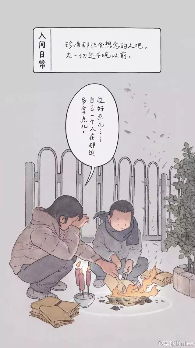 朋友圈裡最扎心的漫畫,每一張都暴露生活的真相!
