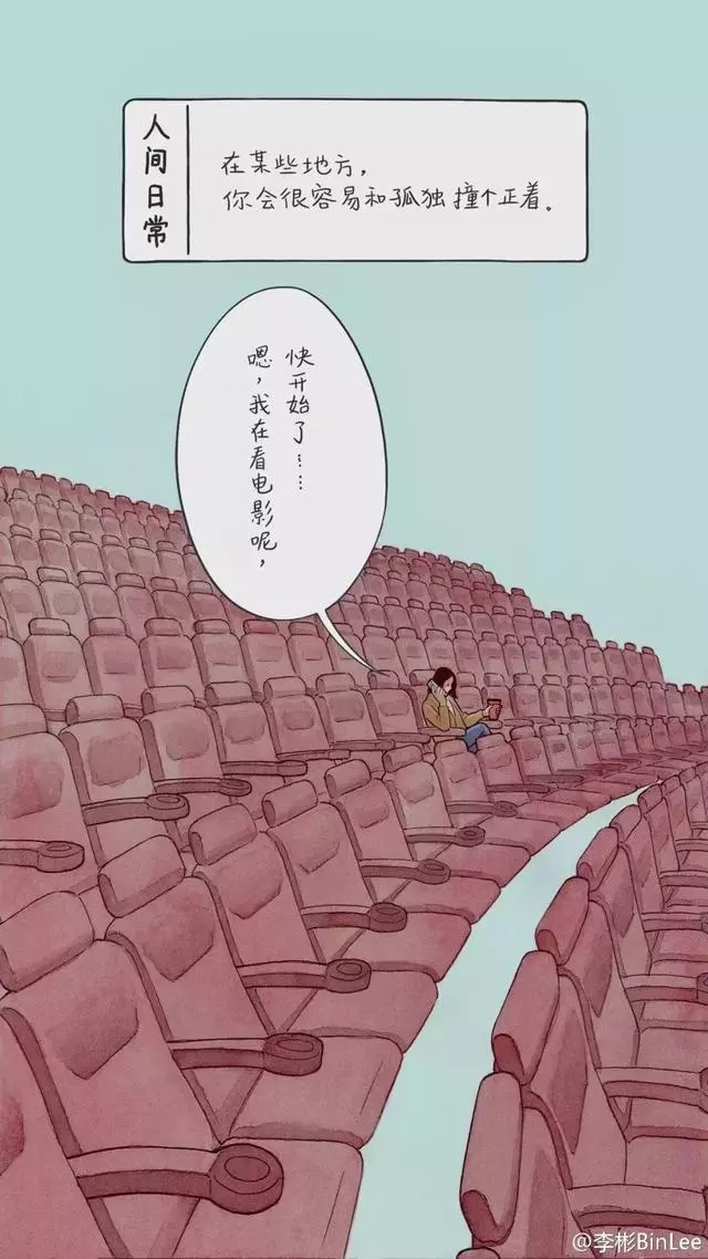 朋友圈裡最扎心的漫畫,每一張都暴露生活的真相!