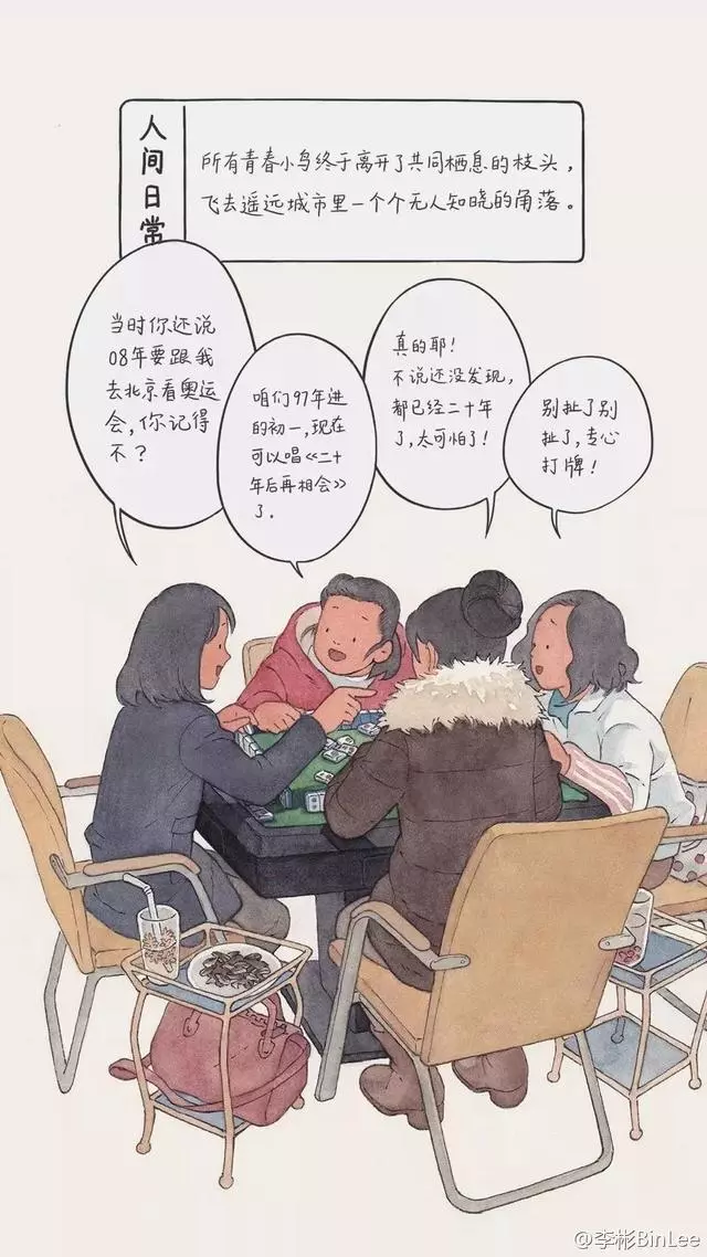 朋友圈裡最扎心的漫畫,每一張都暴露生活的真相!