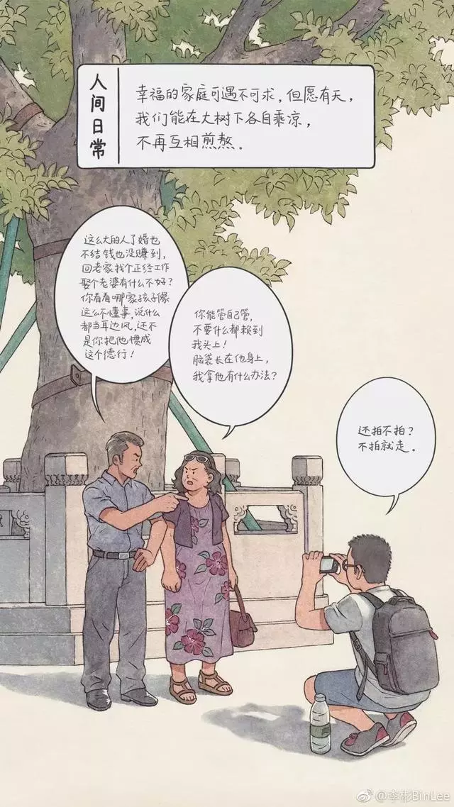 朋友圈裡最扎心的漫畫,每一張都暴露生活的真相!