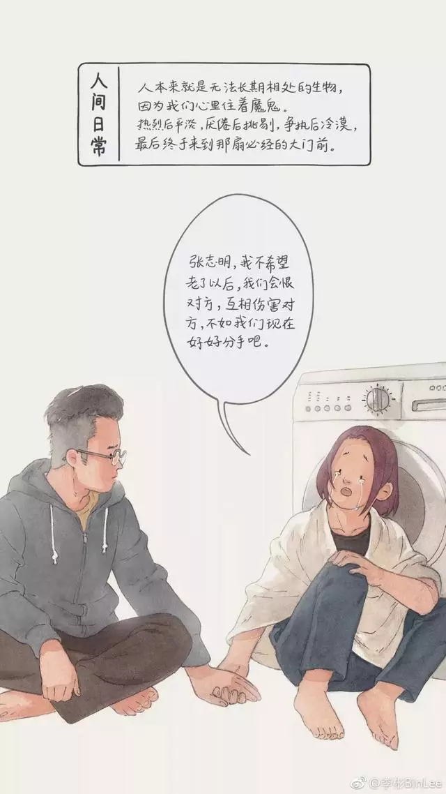 朋友圈裡最扎心的漫畫,每一張都暴露生活的真相!